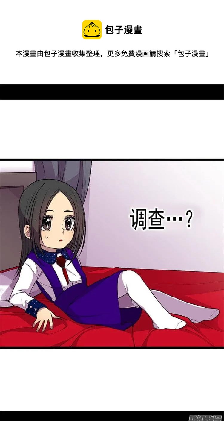 《据说我是王的女儿？》漫画最新章节42.承载着生命的‘玩耍’免费下拉式在线观看章节第【6】张图片