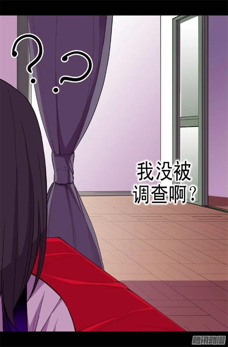 《据说我是王的女儿？》漫画最新章节42.承载着生命的‘玩耍’免费下拉式在线观看章节第【7】张图片