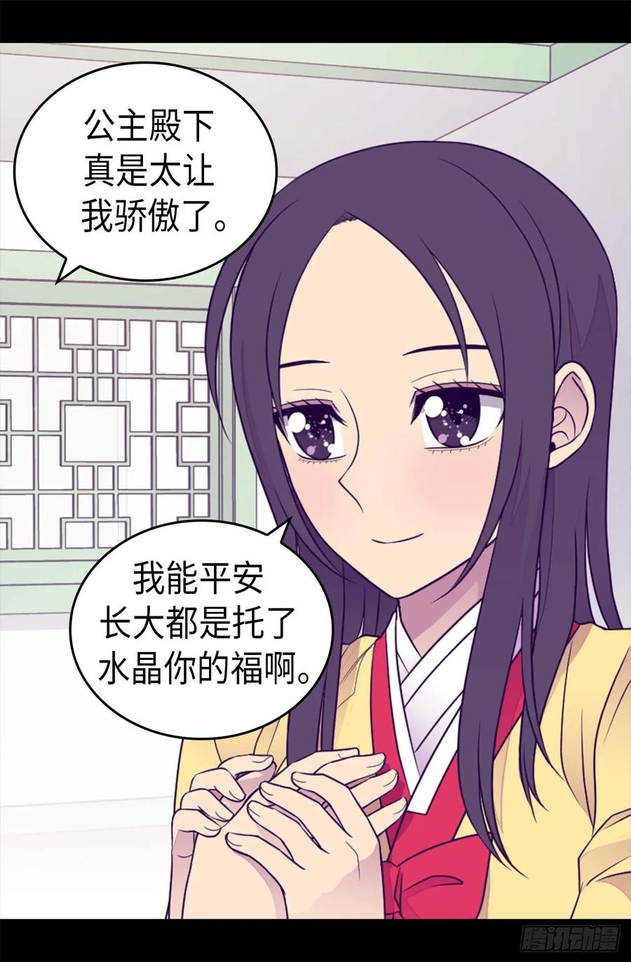 《据说我是王的女儿？》漫画最新章节411.欢迎来到柏斯免费下拉式在线观看章节第【12】张图片