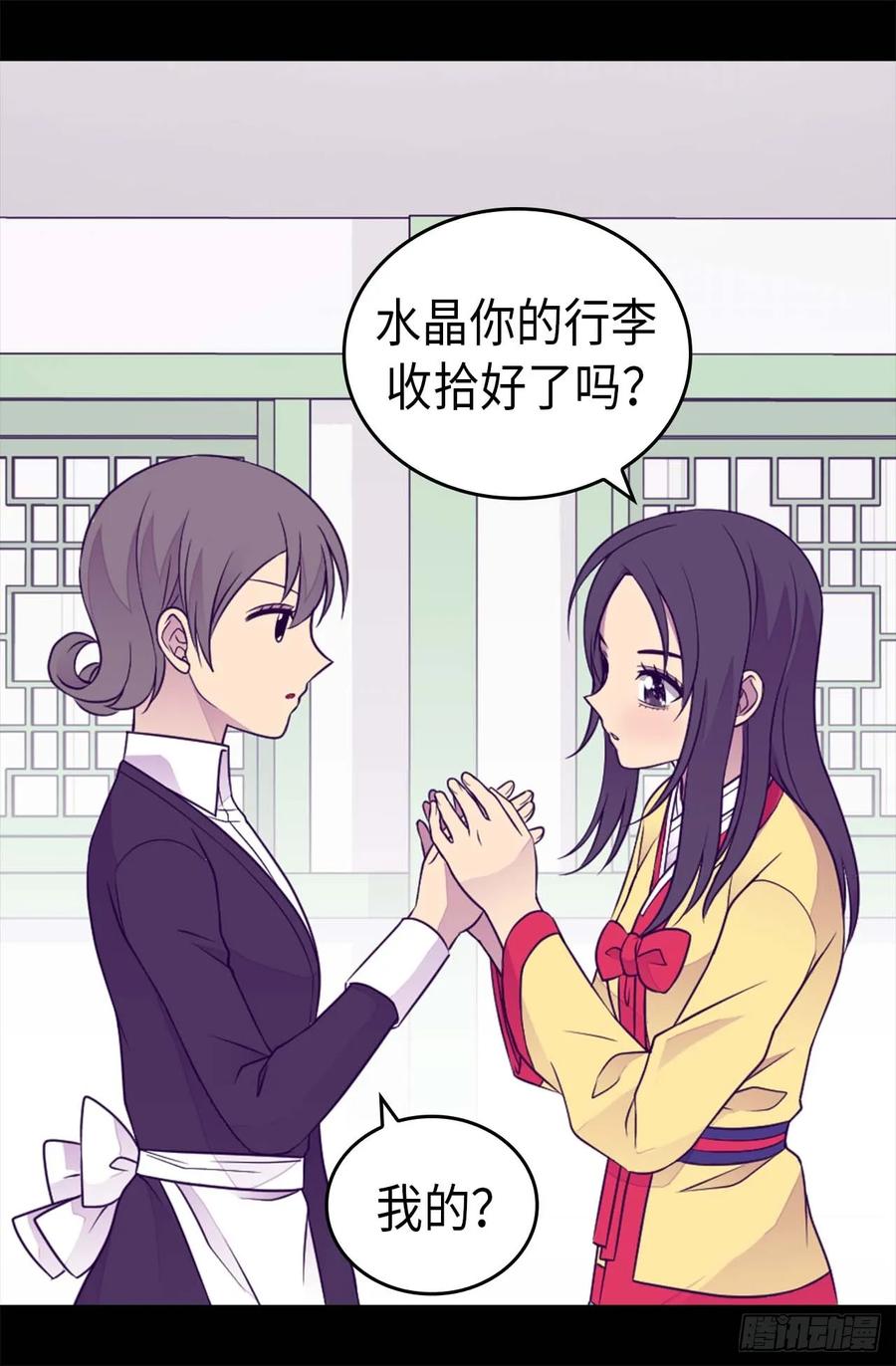 《据说我是王的女儿？》漫画最新章节411.欢迎来到柏斯免费下拉式在线观看章节第【13】张图片