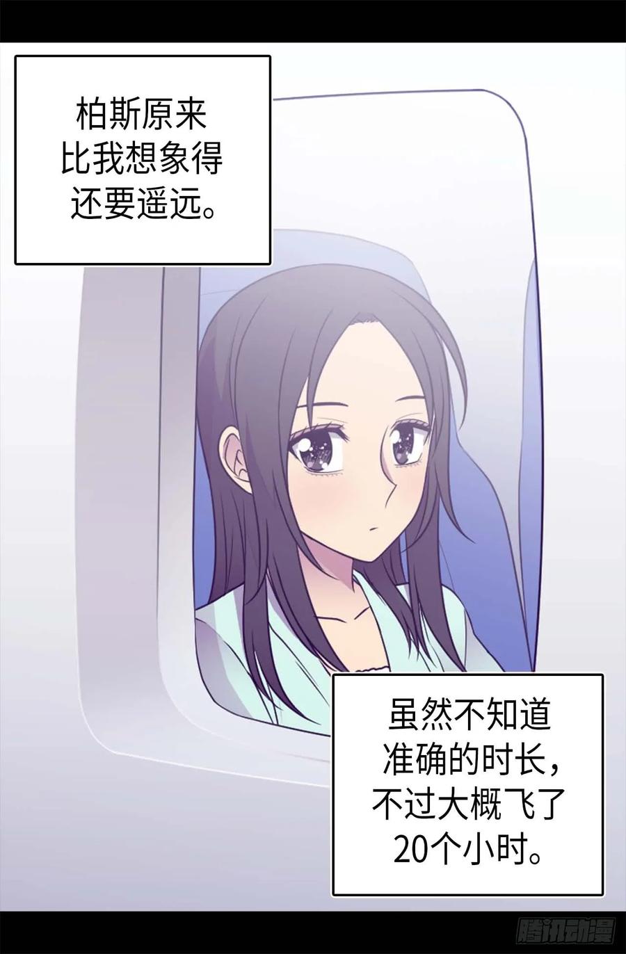 《据说我是王的女儿？》漫画最新章节411.欢迎来到柏斯免费下拉式在线观看章节第【18】张图片