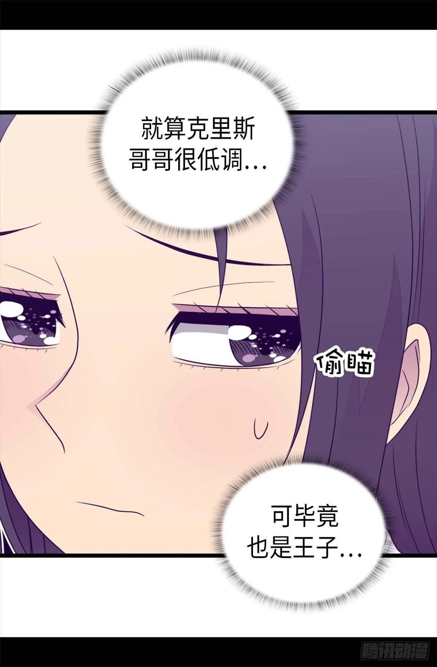 《据说我是王的女儿？》漫画最新章节411.欢迎来到柏斯免费下拉式在线观看章节第【24】张图片