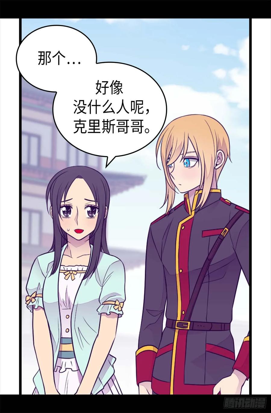 《据说我是王的女儿？》漫画最新章节411.欢迎来到柏斯免费下拉式在线观看章节第【26】张图片