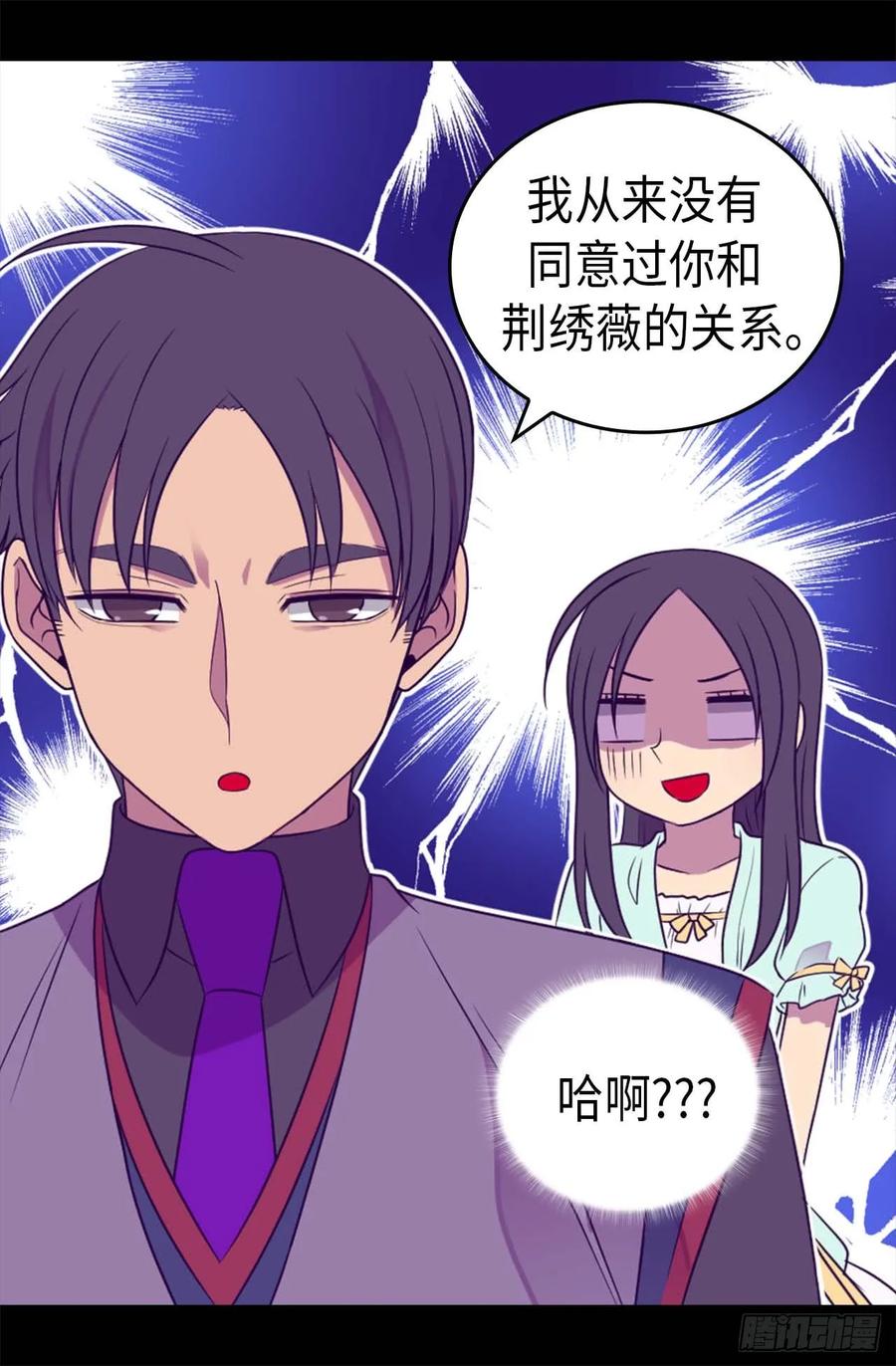 《据说我是王的女儿？》漫画最新章节411.欢迎来到柏斯免费下拉式在线观看章节第【30】张图片