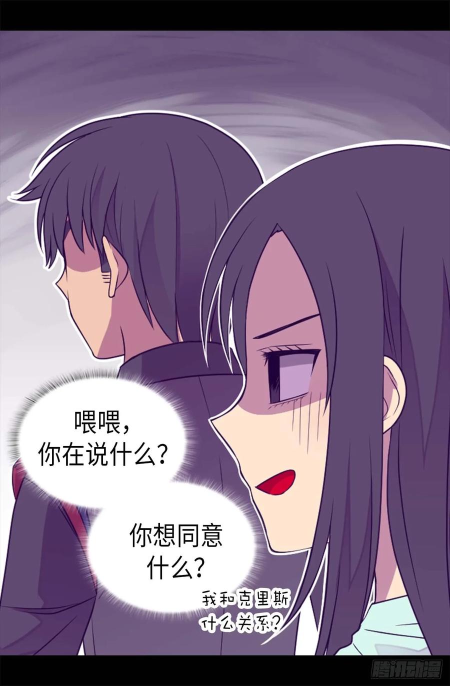 《据说我是王的女儿？》漫画最新章节411.欢迎来到柏斯免费下拉式在线观看章节第【31】张图片