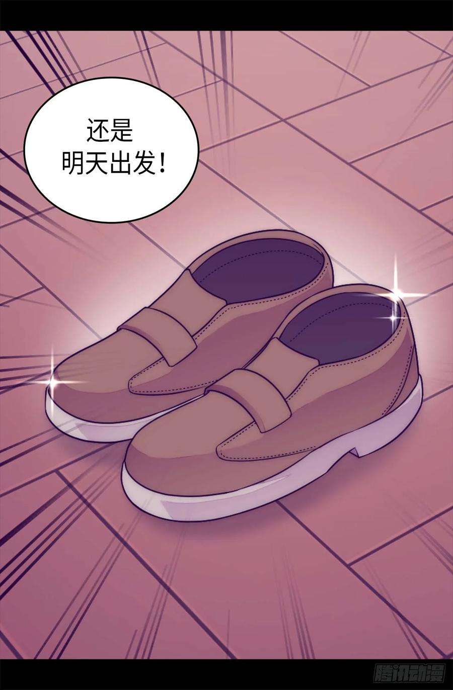 《据说我是王的女儿？》漫画最新章节411.欢迎来到柏斯免费下拉式在线观看章节第【6】张图片