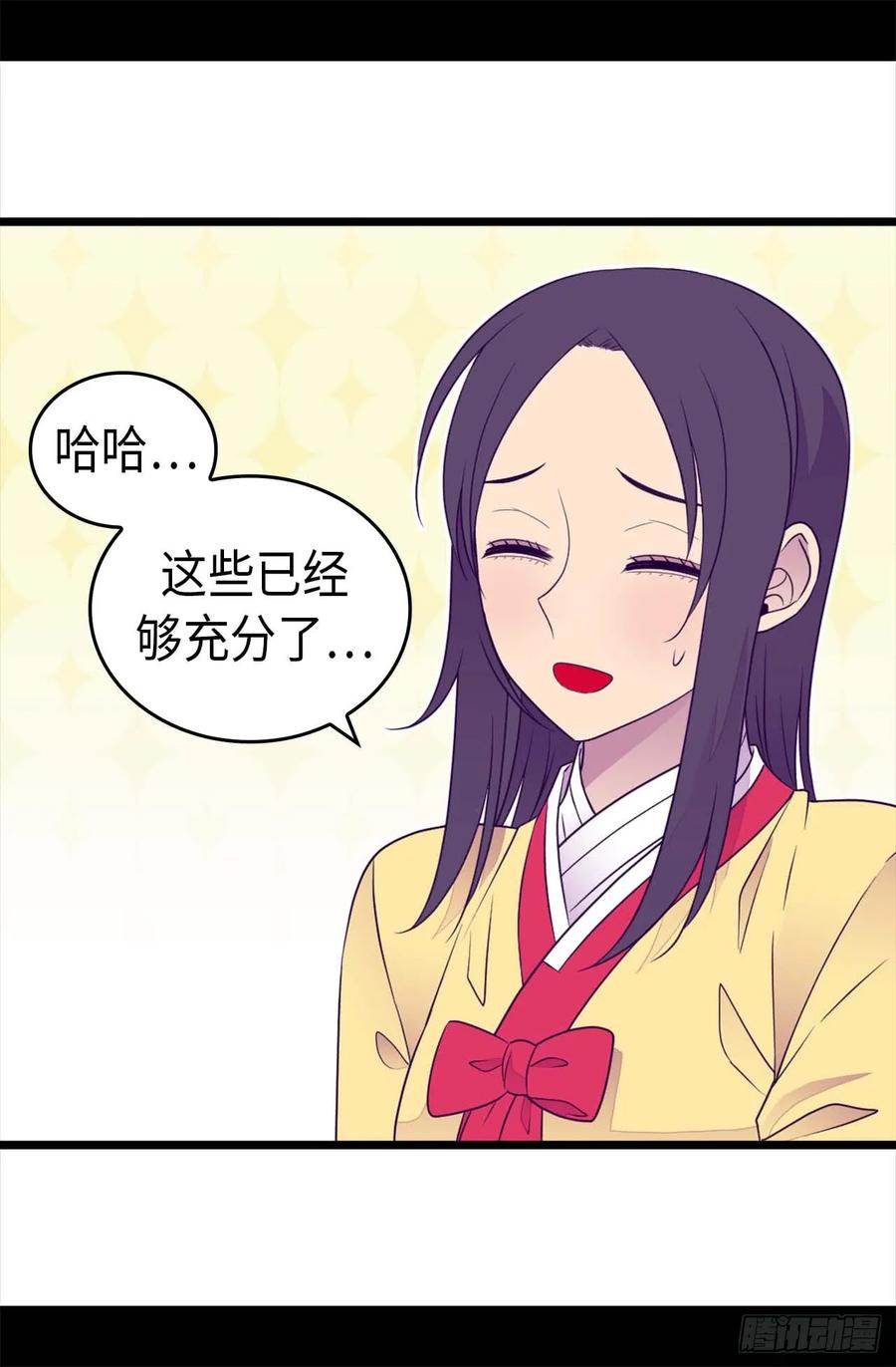 《据说我是王的女儿？》漫画最新章节411.欢迎来到柏斯免费下拉式在线观看章节第【9】张图片