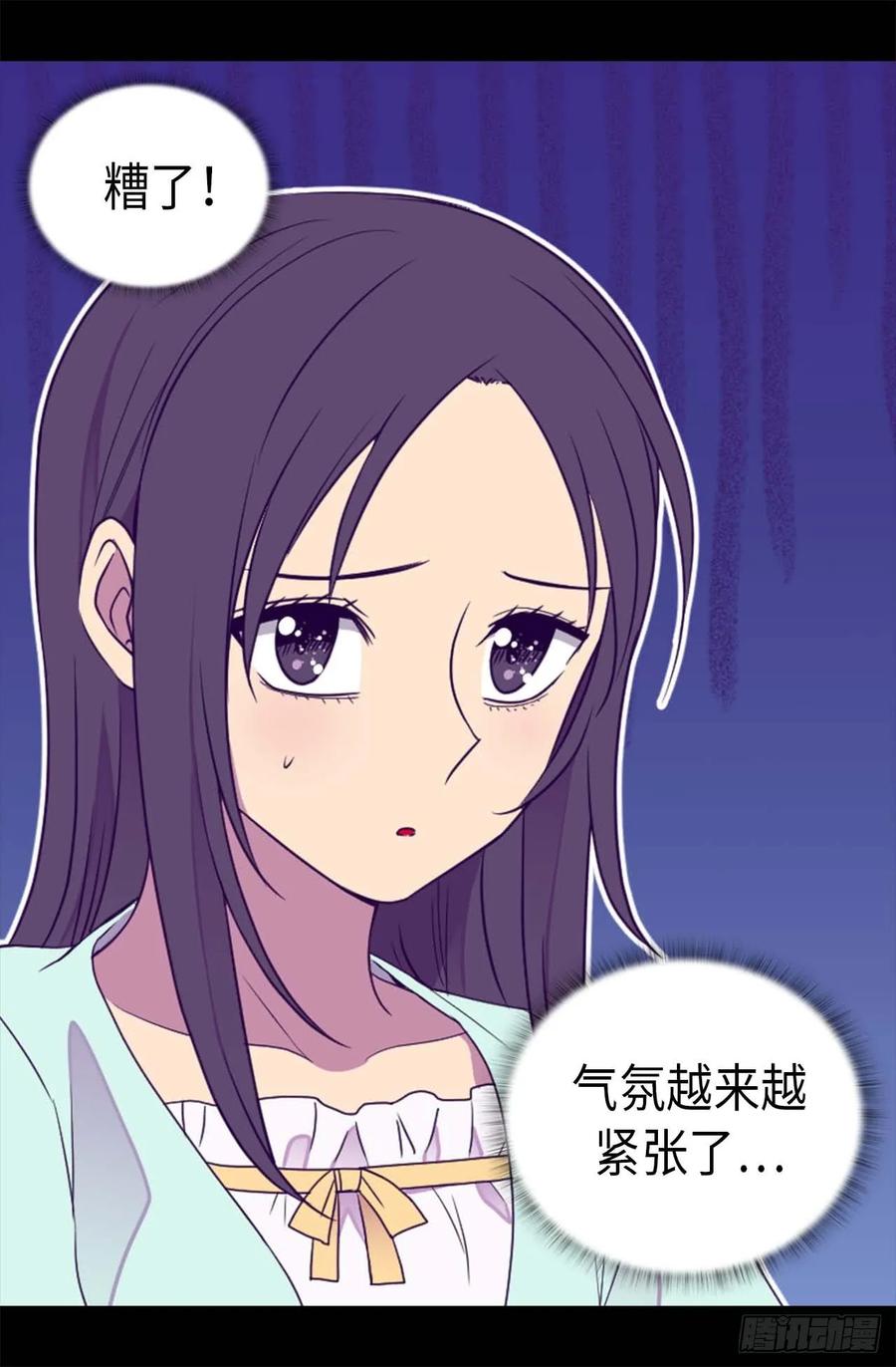 《据说我是王的女儿？》漫画最新章节413.转移话题免费下拉式在线观看章节第【16】张图片