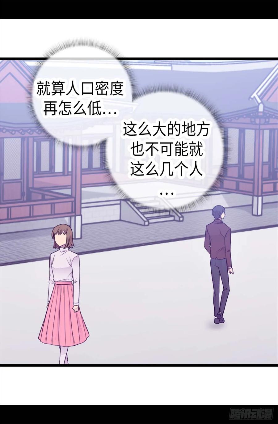 《据说我是王的女儿？》漫画最新章节413.转移话题免费下拉式在线观看章节第【24】张图片