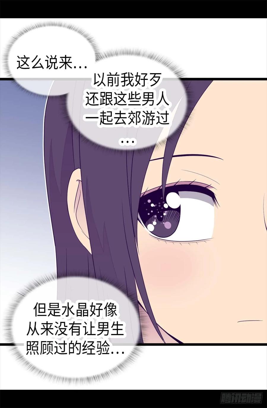 《据说我是王的女儿？》漫画最新章节413.转移话题免费下拉式在线观看章节第【31】张图片