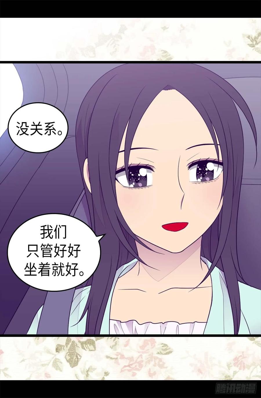 《据说我是王的女儿？》漫画最新章节413.转移话题免费下拉式在线观看章节第【32】张图片