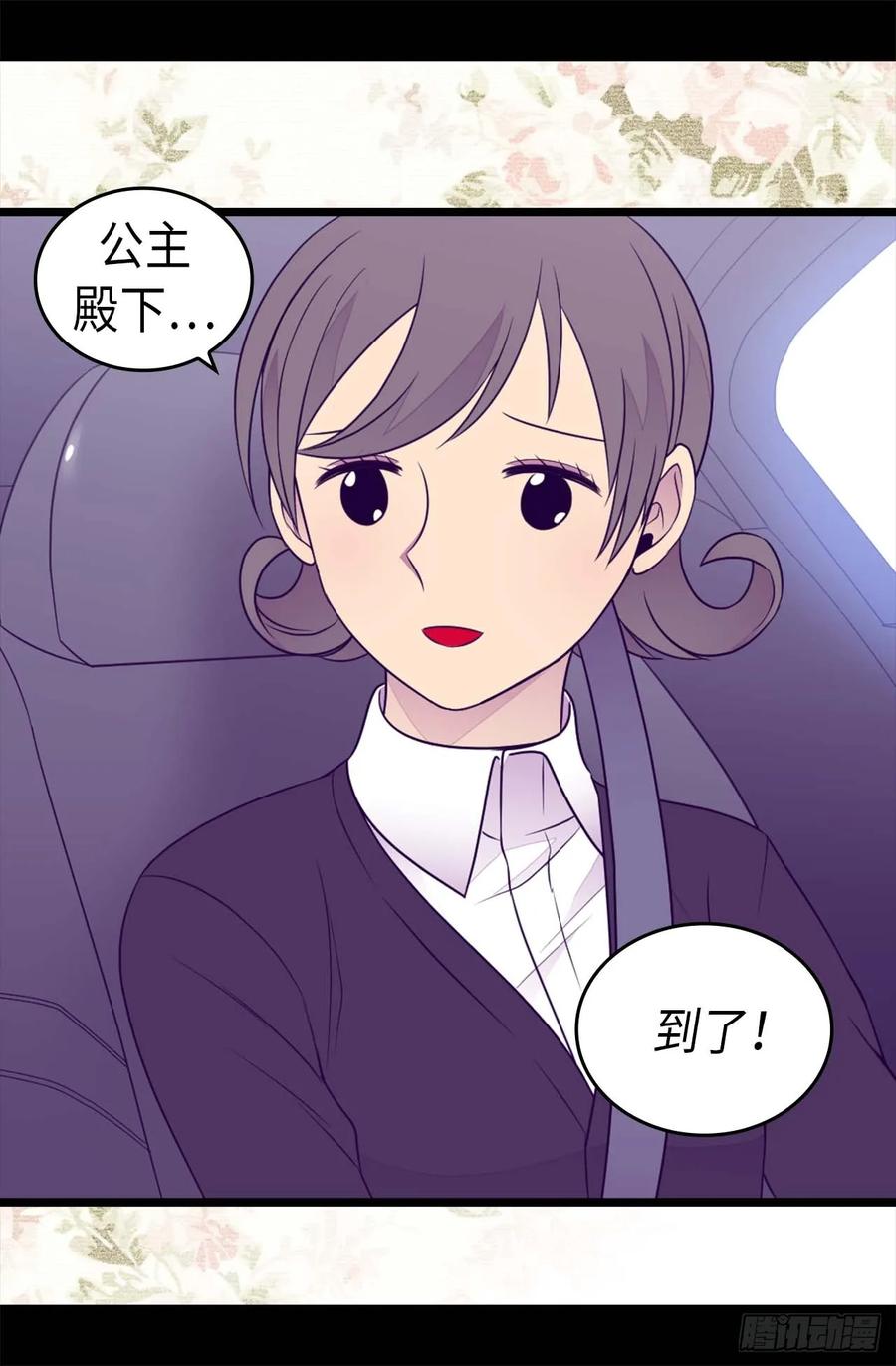 《据说我是王的女儿？》漫画最新章节413.转移话题免费下拉式在线观看章节第【33】张图片