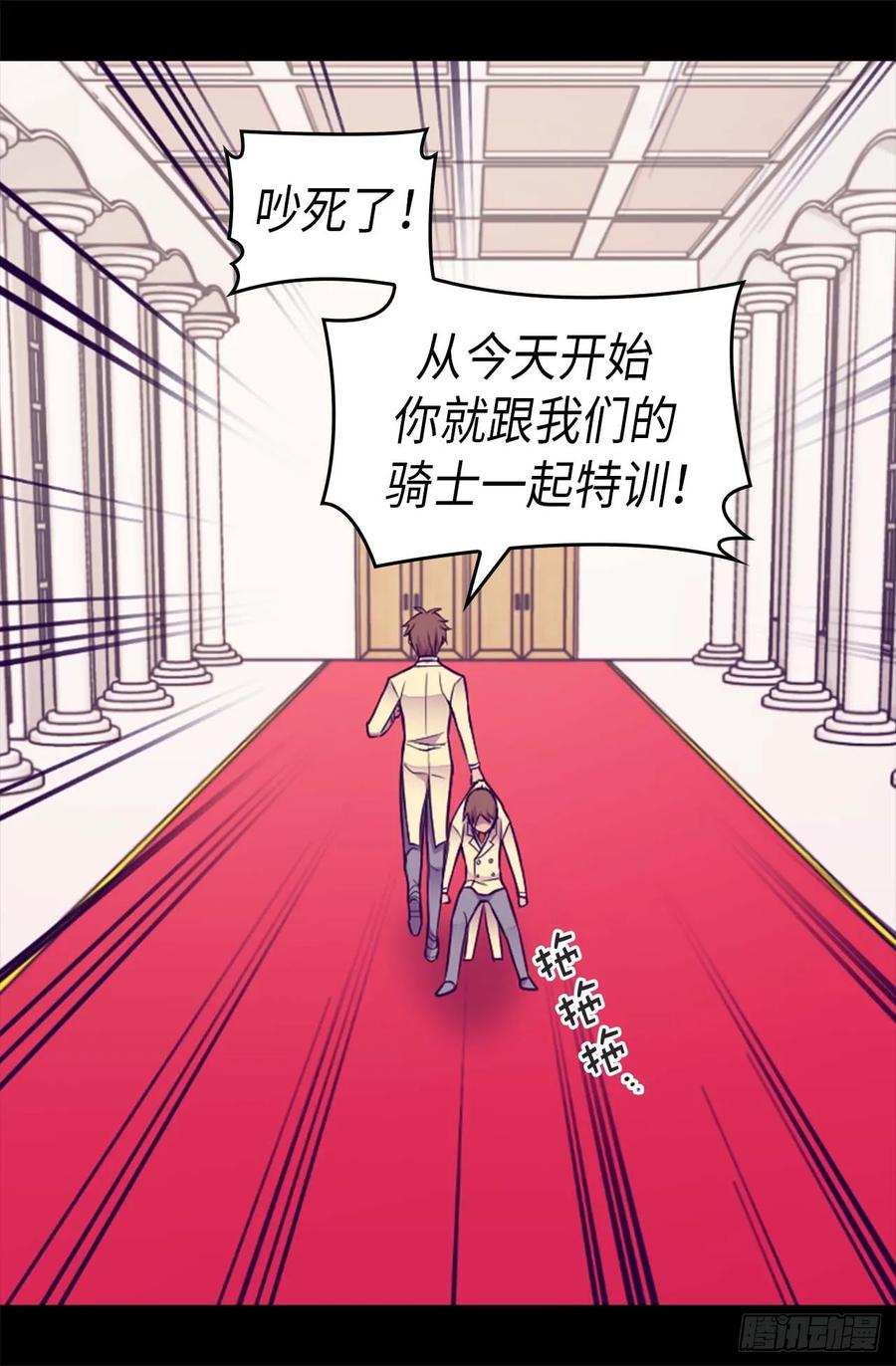 《据说我是王的女儿？》漫画最新章节413.转移话题免费下拉式在线观看章节第【9】张图片