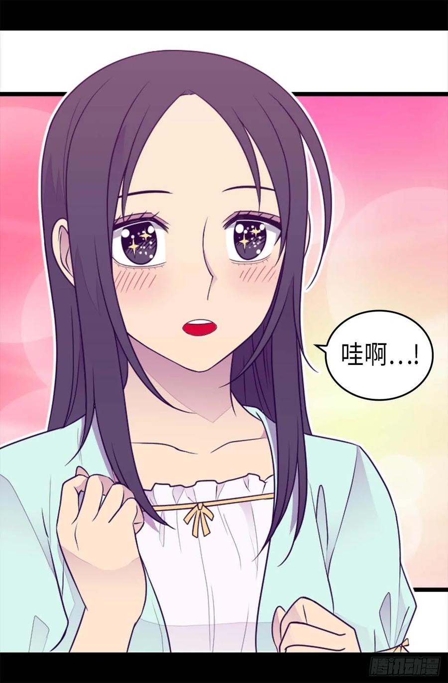 《据说我是王的女儿？》漫画最新章节414.哥哥，你怎么了免费下拉式在线观看章节第【10】张图片