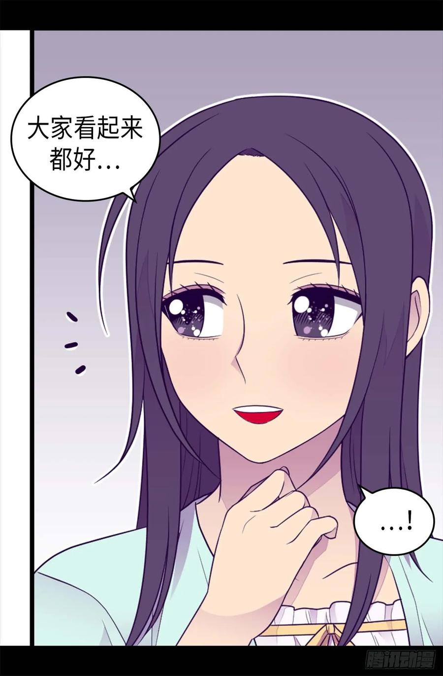 《据说我是王的女儿？》漫画最新章节414.哥哥，你怎么了免费下拉式在线观看章节第【17】张图片