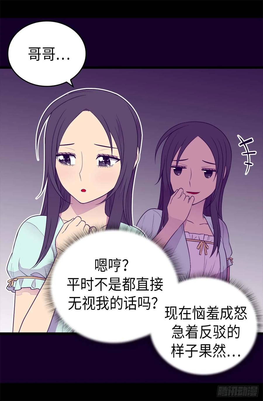 《据说我是王的女儿？》漫画最新章节415.复仇之日免费下拉式在线观看章节第【13】张图片