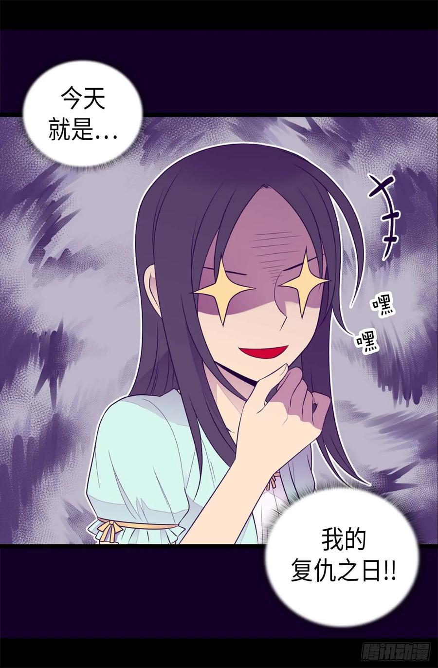 《据说我是王的女儿？》漫画最新章节415.复仇之日免费下拉式在线观看章节第【14】张图片