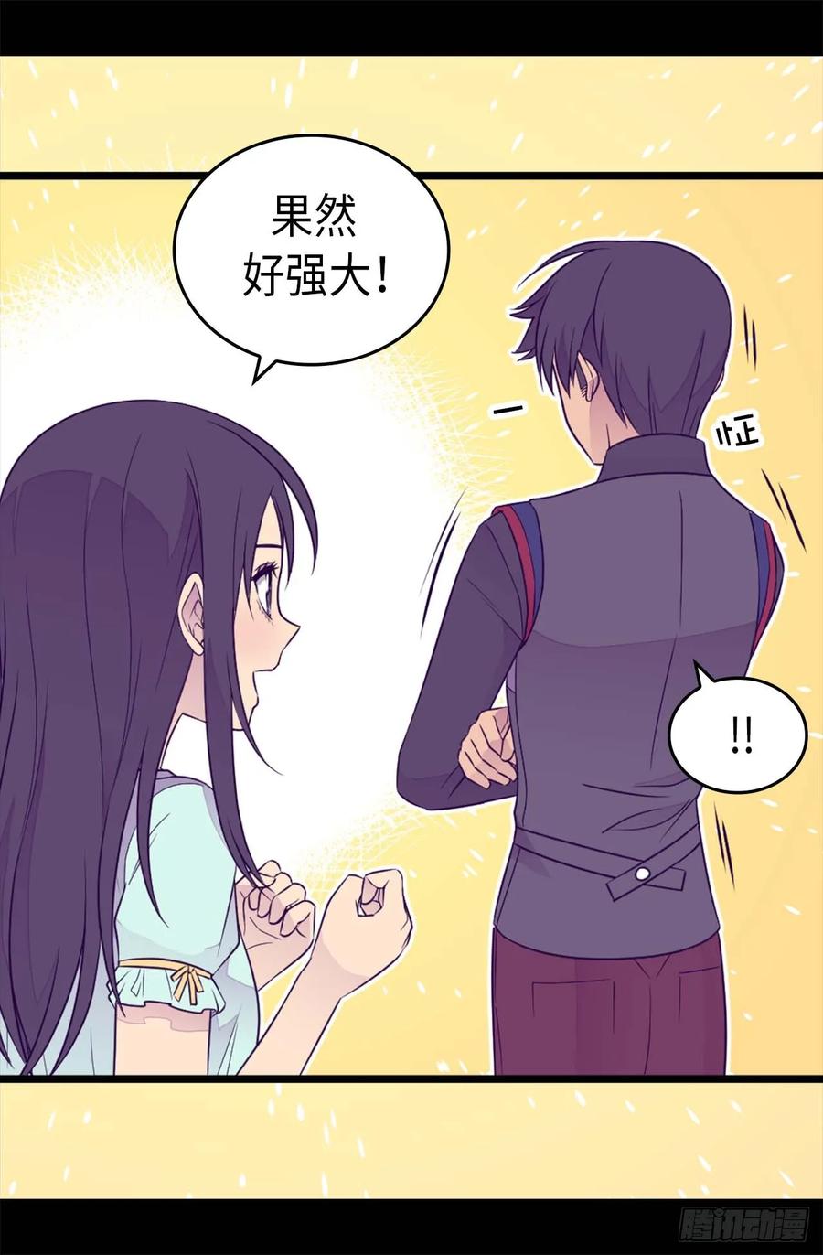 《据说我是王的女儿？》漫画最新章节415.复仇之日免费下拉式在线观看章节第【16】张图片