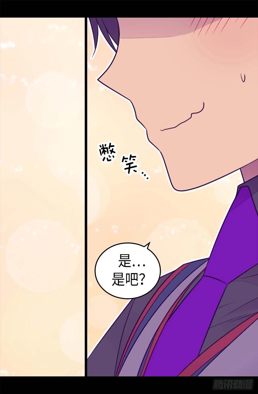 《据说我是王的女儿？》漫画最新章节415.复仇之日免费下拉式在线观看章节第【17】张图片