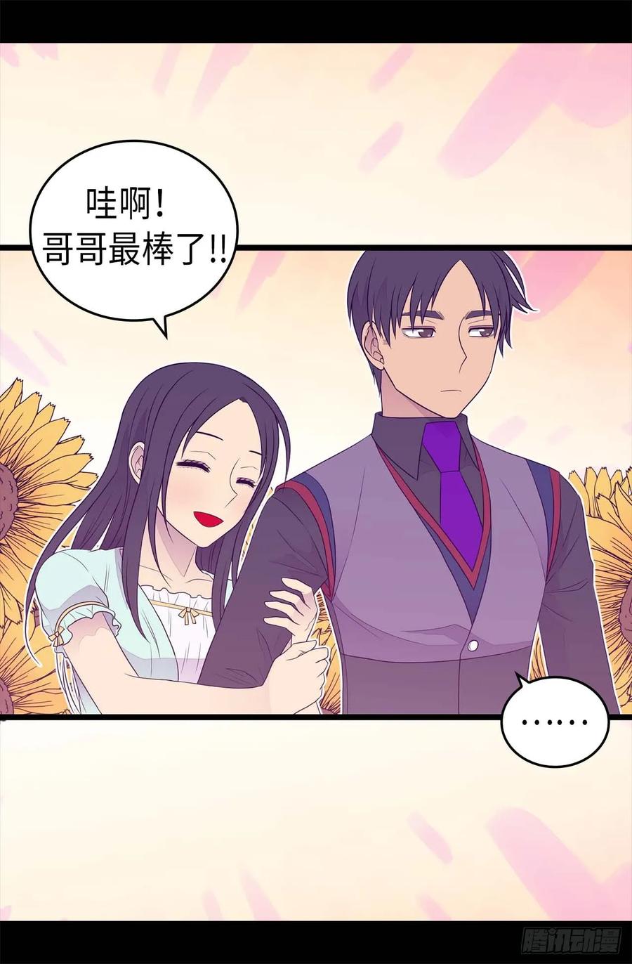 《据说我是王的女儿？》漫画最新章节415.复仇之日免费下拉式在线观看章节第【21】张图片