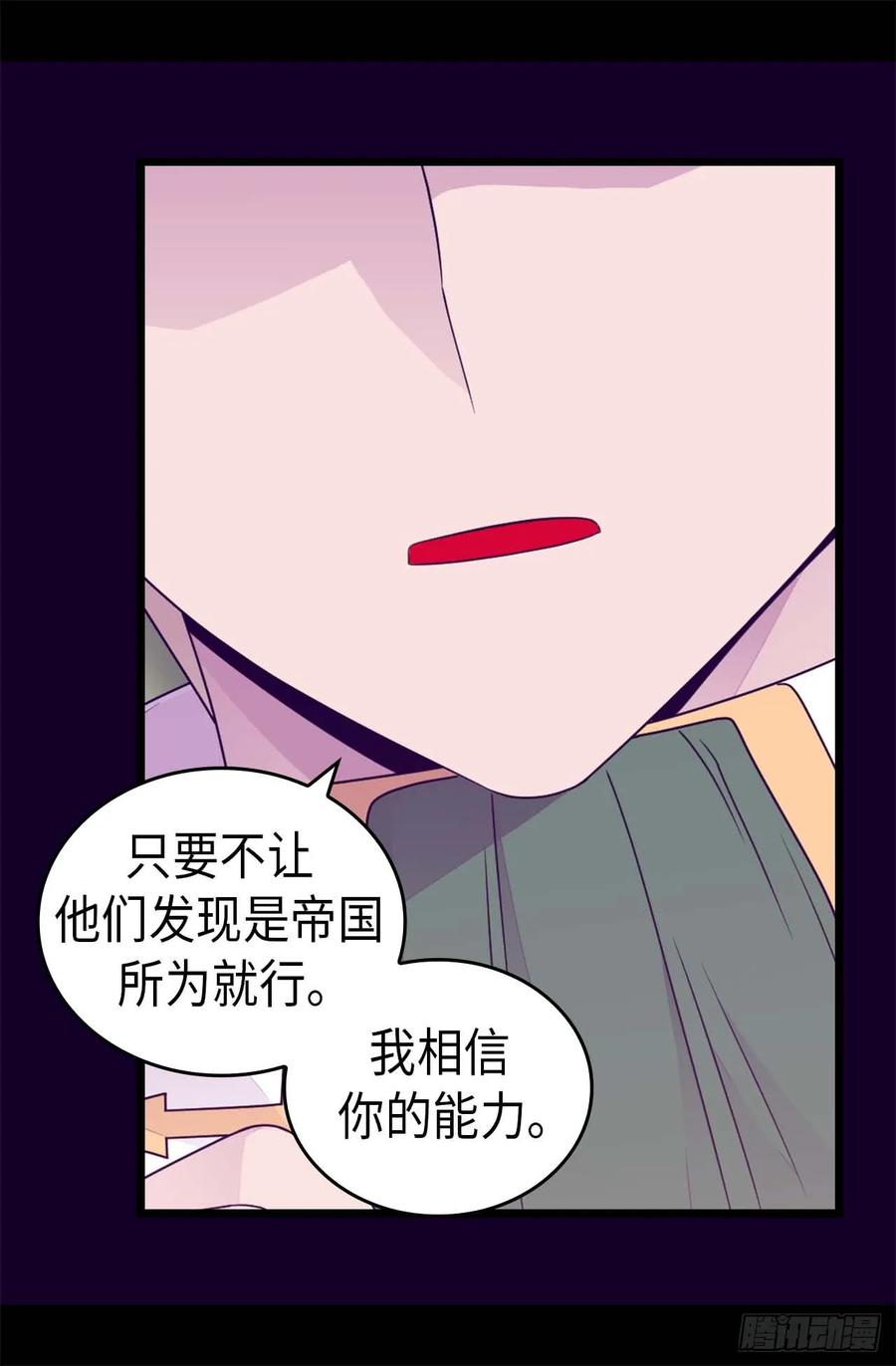 《据说我是王的女儿？》漫画最新章节416.哥哥喜欢我的礼物吗免费下拉式在线观看章节第【11】张图片