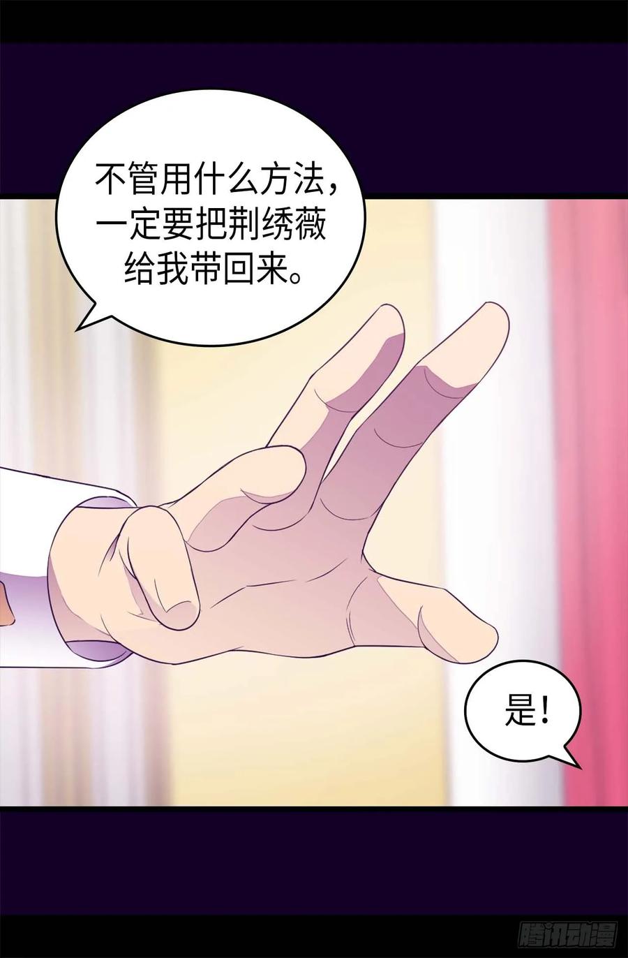 《据说我是王的女儿？》漫画最新章节416.哥哥喜欢我的礼物吗免费下拉式在线观看章节第【15】张图片