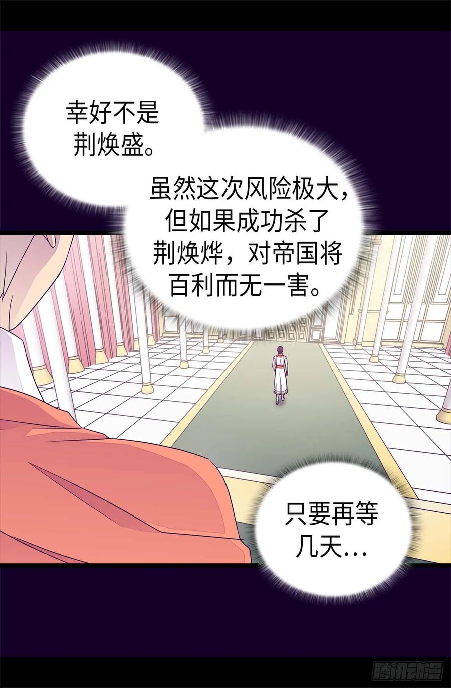 《据说我是王的女儿？》漫画最新章节416.哥哥喜欢我的礼物吗免费下拉式在线观看章节第【16】张图片