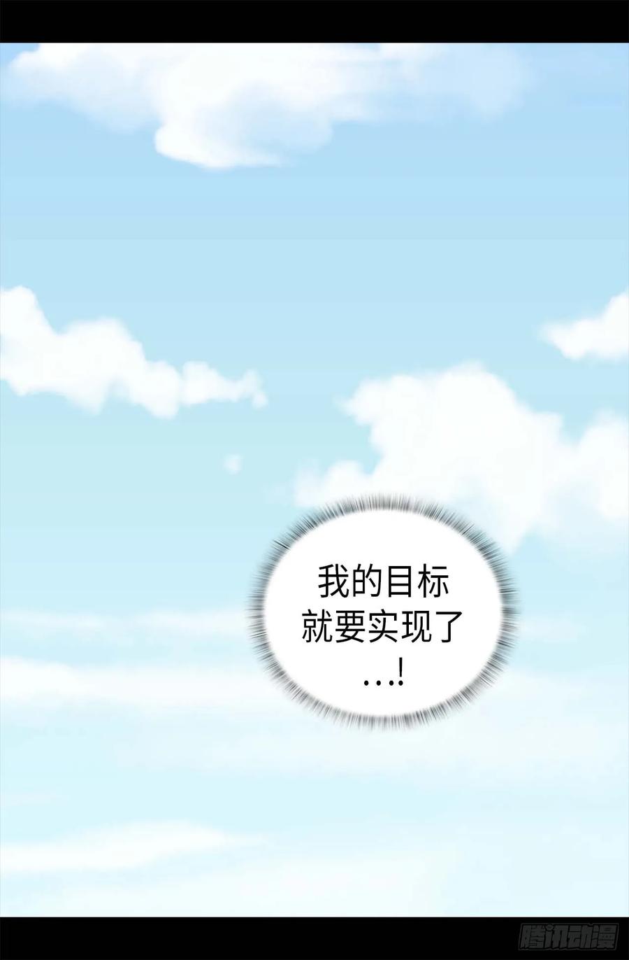 《据说我是王的女儿？》漫画最新章节416.哥哥喜欢我的礼物吗免费下拉式在线观看章节第【17】张图片