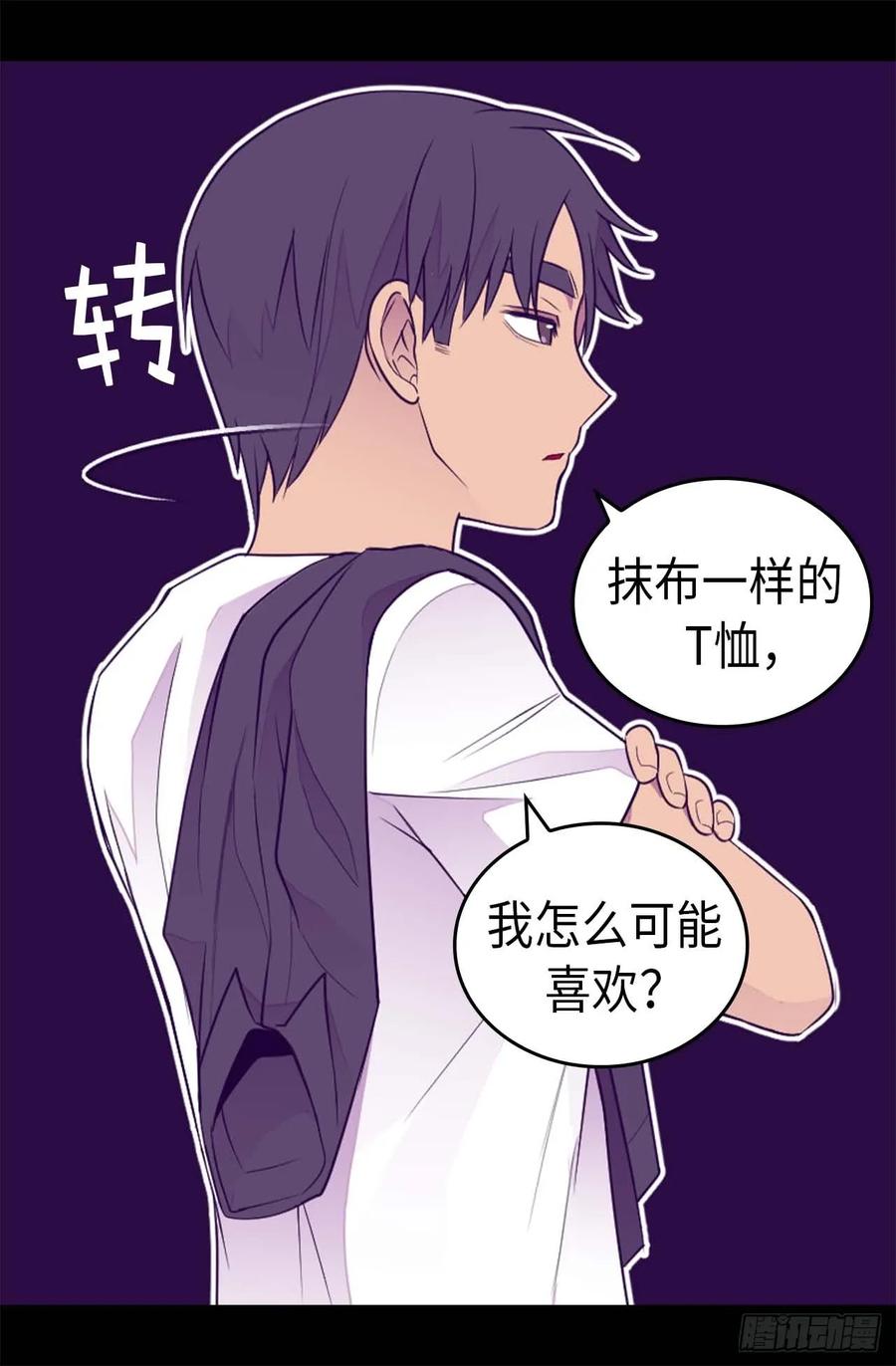 《据说我是王的女儿？》漫画最新章节416.哥哥喜欢我的礼物吗免费下拉式在线观看章节第【22】张图片