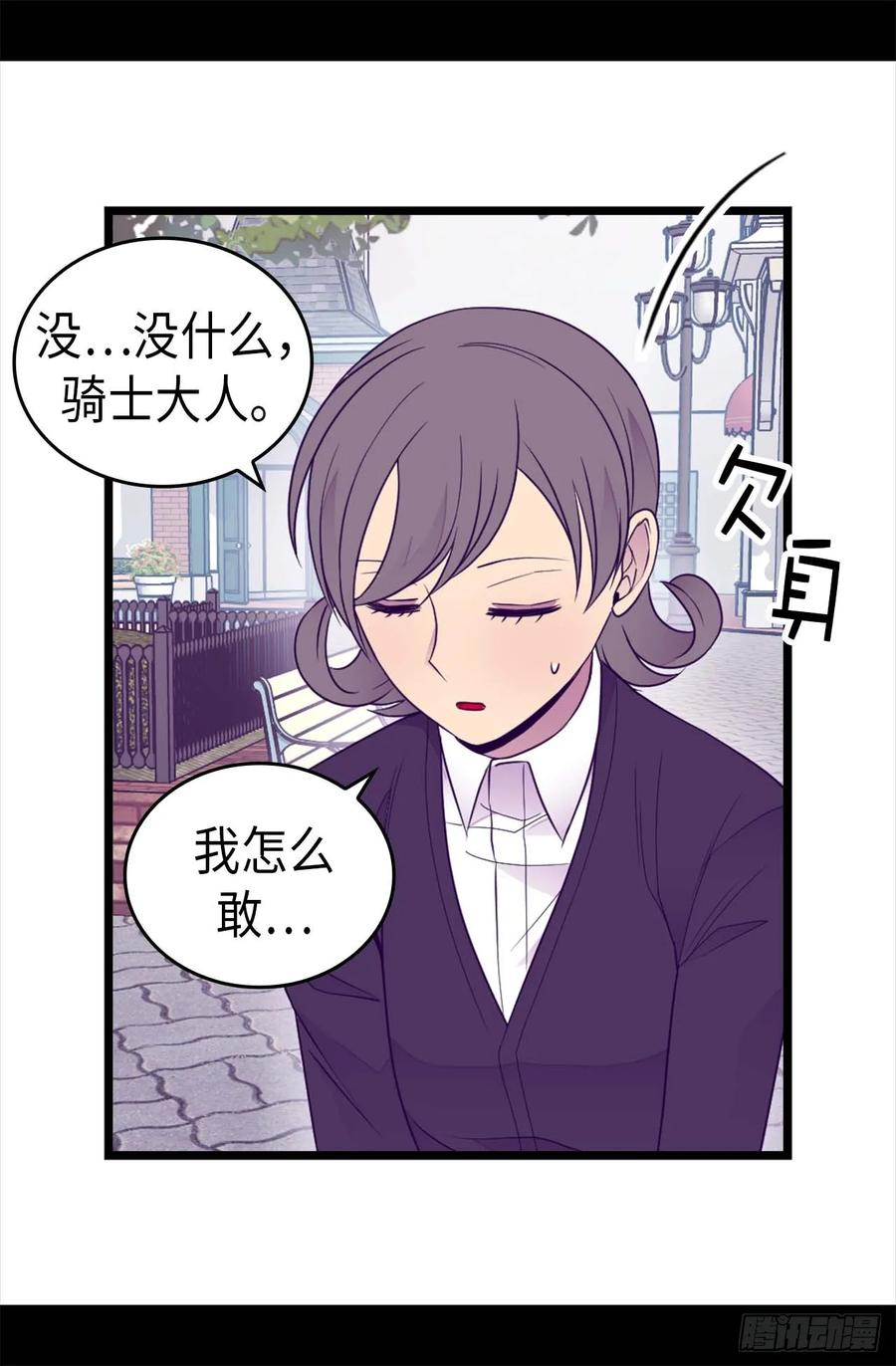 《据说我是王的女儿？》漫画最新章节416.哥哥喜欢我的礼物吗免费下拉式在线观看章节第【26】张图片