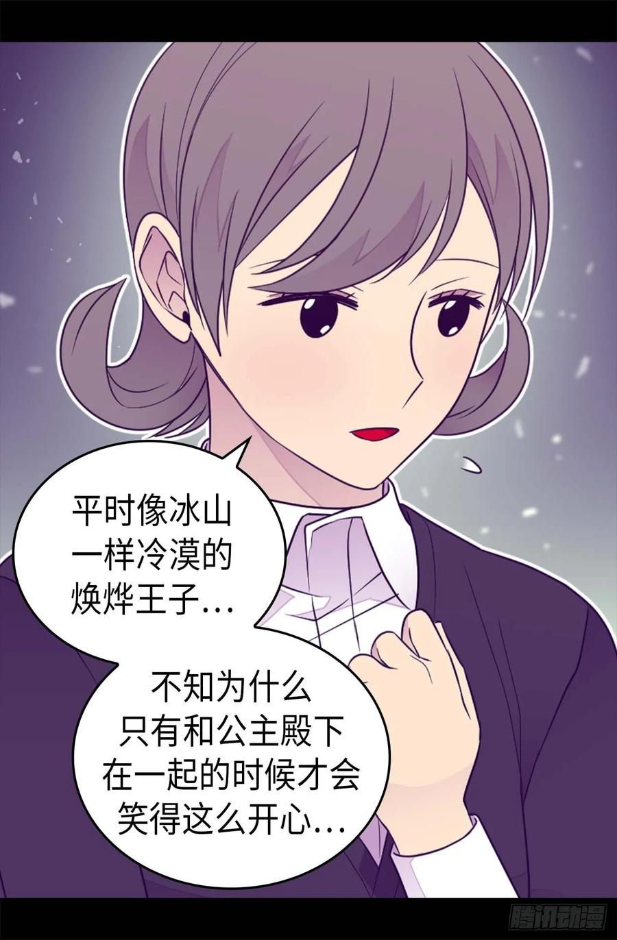 《据说我是王的女儿？》漫画最新章节416.哥哥喜欢我的礼物吗免费下拉式在线观看章节第【29】张图片