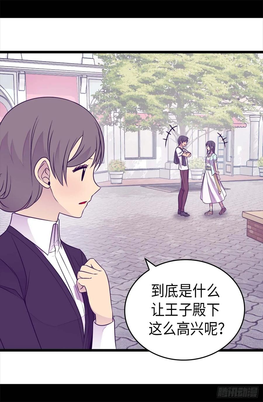 《据说我是王的女儿？》漫画最新章节416.哥哥喜欢我的礼物吗免费下拉式在线观看章节第【30】张图片