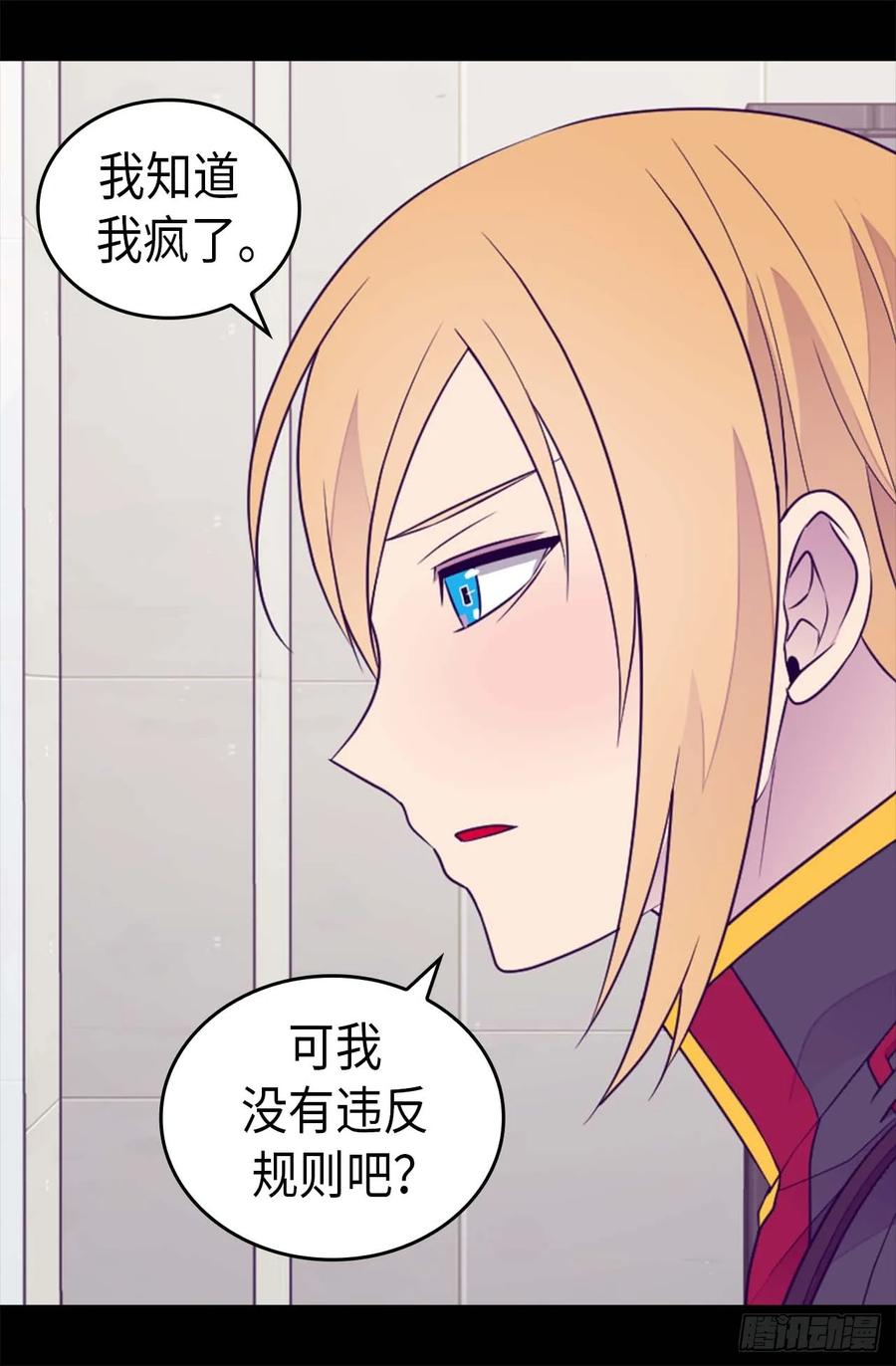 《据说我是王的女儿？》漫画最新章节417.你是最后一个免费下拉式在线观看章节第【13】张图片