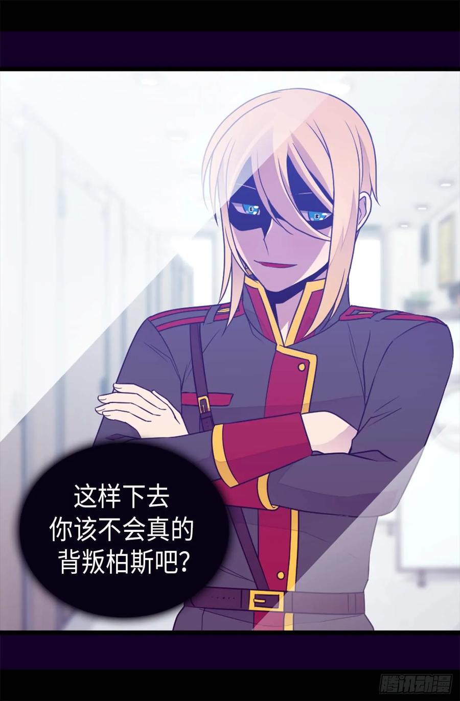 《据说我是王的女儿？》漫画最新章节417.你是最后一个免费下拉式在线观看章节第【15】张图片