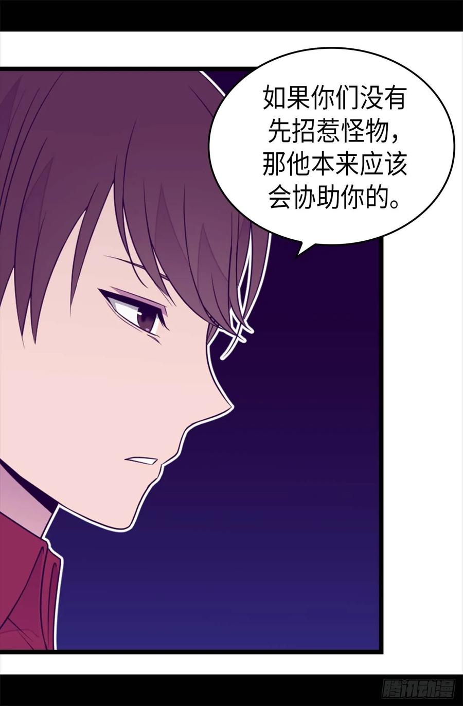 《据说我是王的女儿？》漫画最新章节417.你是最后一个免费下拉式在线观看章节第【26】张图片