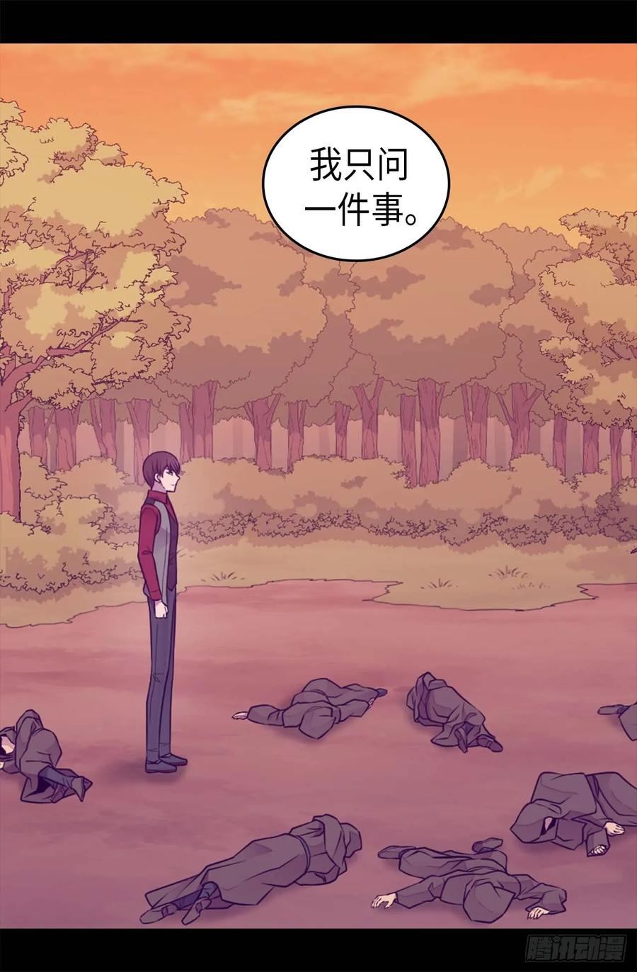 《据说我是王的女儿？》漫画最新章节417.你是最后一个免费下拉式在线观看章节第【31】张图片