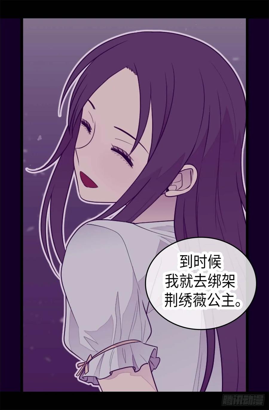 《据说我是王的女儿？》漫画最新章节418.偷袭免费下拉式在线观看章节第【12】张图片