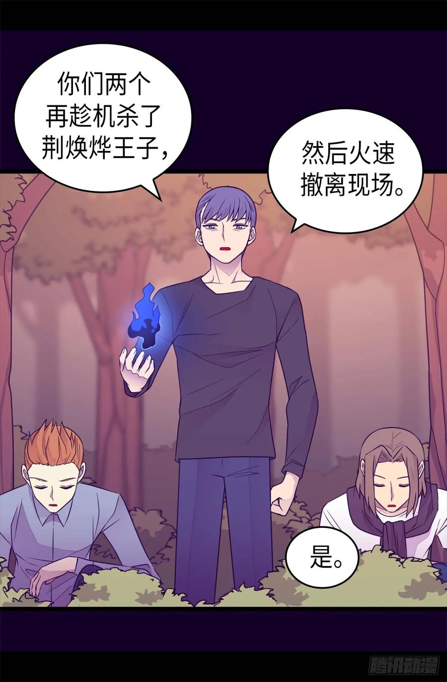 《据说我是王的女儿？》漫画最新章节418.偷袭免费下拉式在线观看章节第【13】张图片