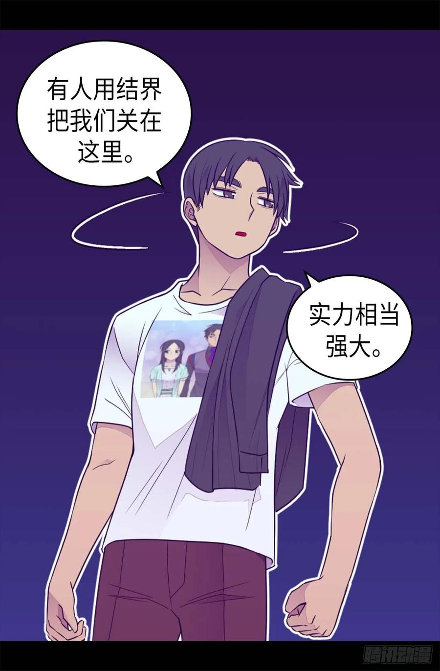 《据说我是王的女儿？》漫画最新章节418.偷袭免费下拉式在线观看章节第【25】张图片