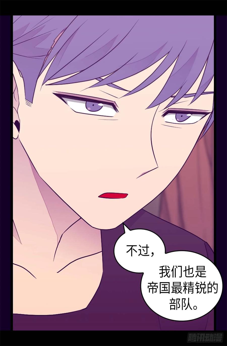 《据说我是王的女儿？》漫画最新章节418.偷袭免费下拉式在线观看章节第【9】张图片