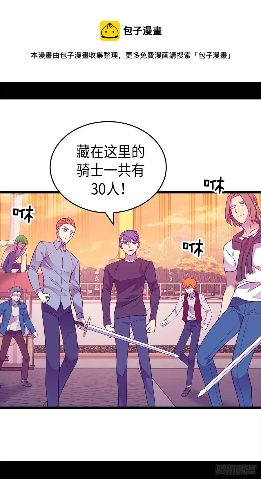 《据说我是王的女儿？》漫画最新章节419.我一个人就够了免费下拉式在线观看章节第【17】张图片