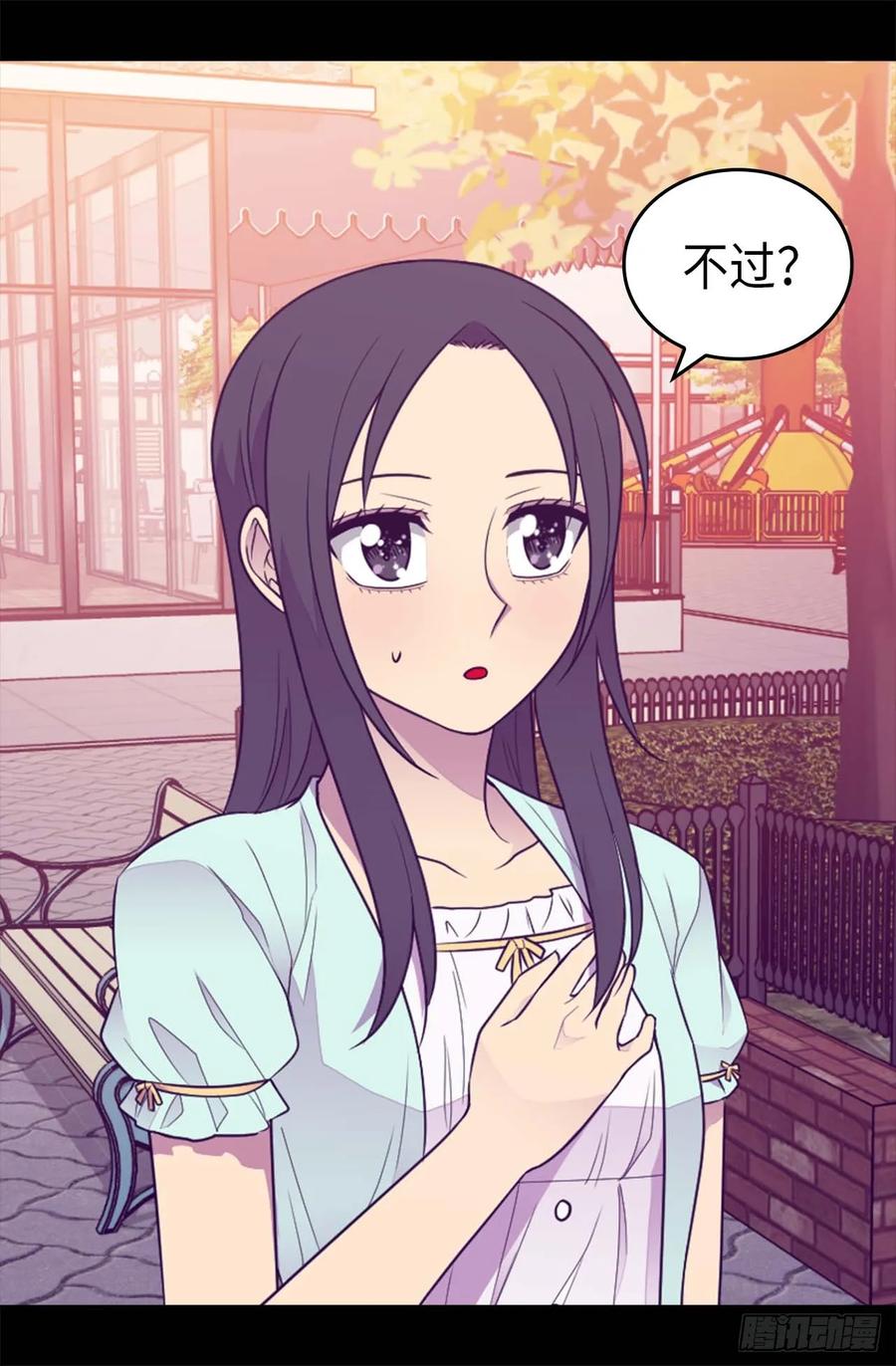 《据说我是王的女儿？》漫画最新章节419.我一个人就够了免费下拉式在线观看章节第【25】张图片