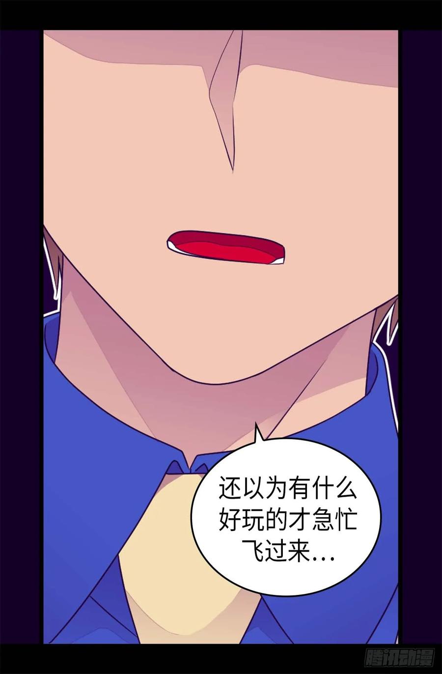 《据说我是王的女儿？》漫画最新章节419.我一个人就够了免费下拉式在线观看章节第【7】张图片