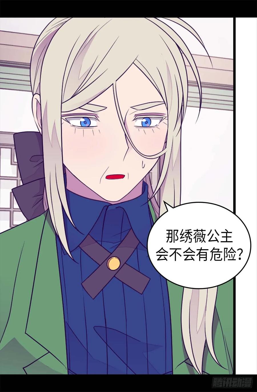 《据说我是王的女儿？》漫画最新章节420.公主有危险免费下拉式在线观看章节第【15】张图片