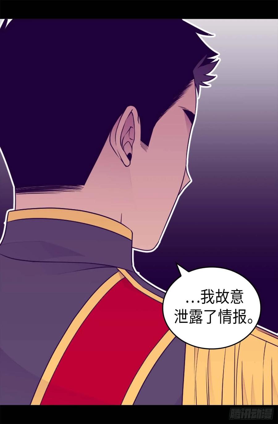 《据说我是王的女儿？》漫画最新章节420.公主有危险免费下拉式在线观看章节第【24】张图片