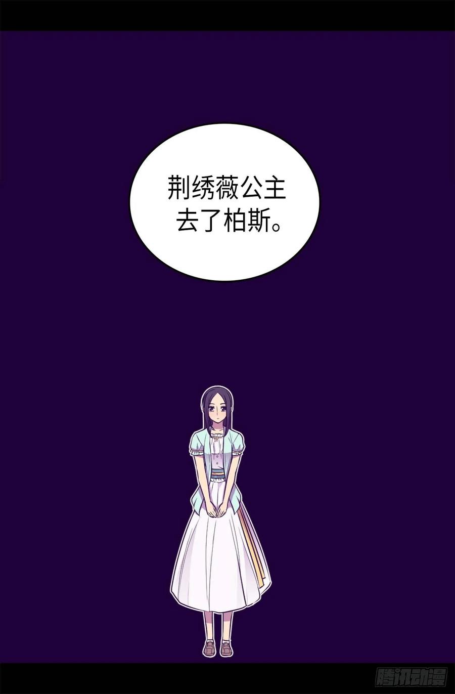 《据说我是王的女儿？》漫画最新章节420.公主有危险免费下拉式在线观看章节第【25】张图片