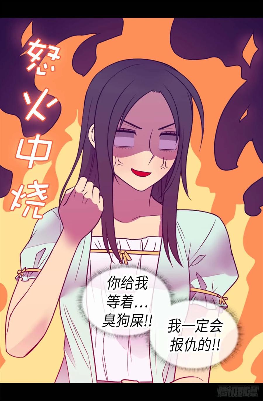 《据说我是王的女儿？》漫画最新章节421.回去找你算账免费下拉式在线观看章节第【10】张图片