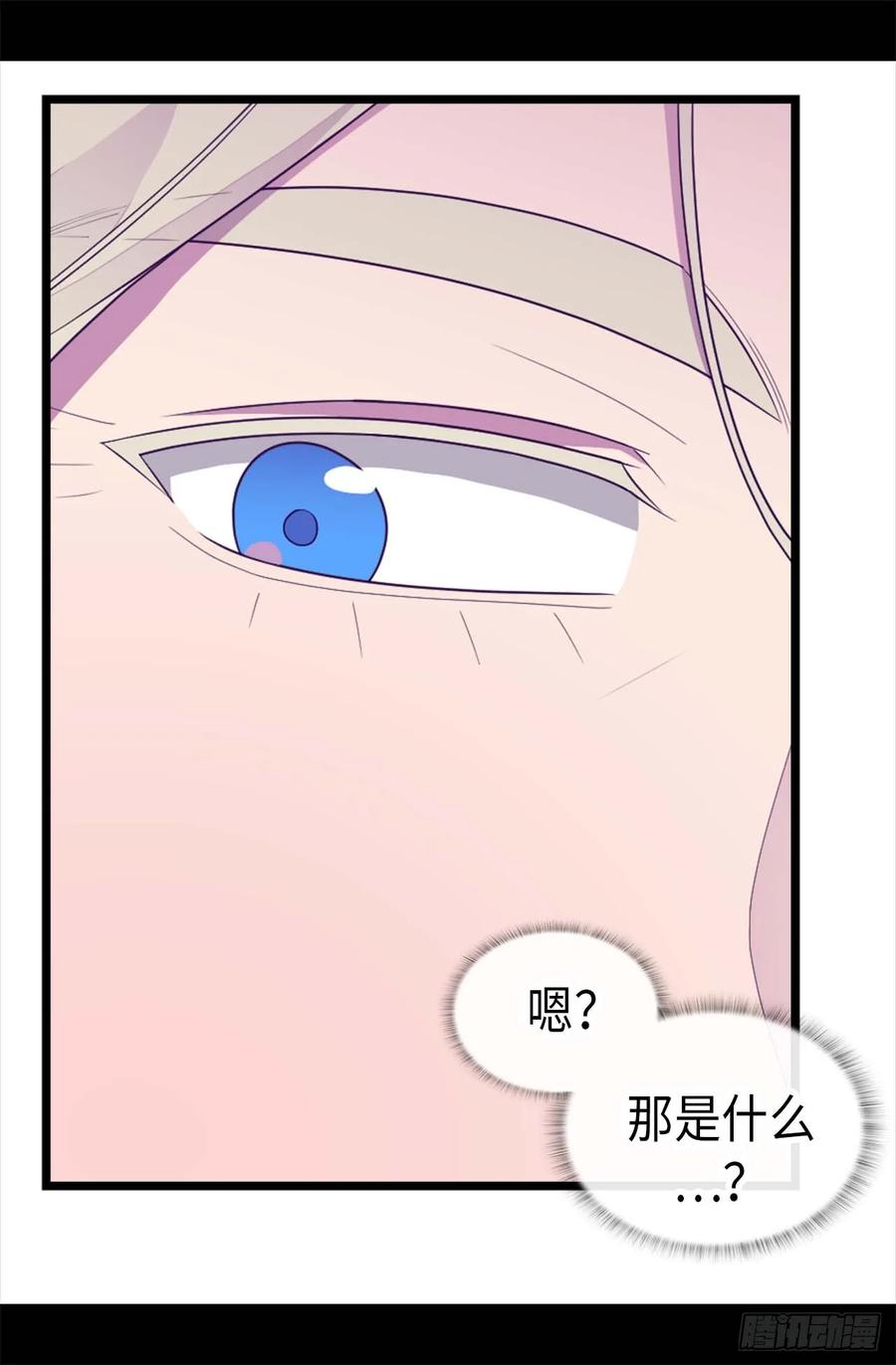 《据说我是王的女儿？》漫画最新章节421.回去找你算账免费下拉式在线观看章节第【2】张图片