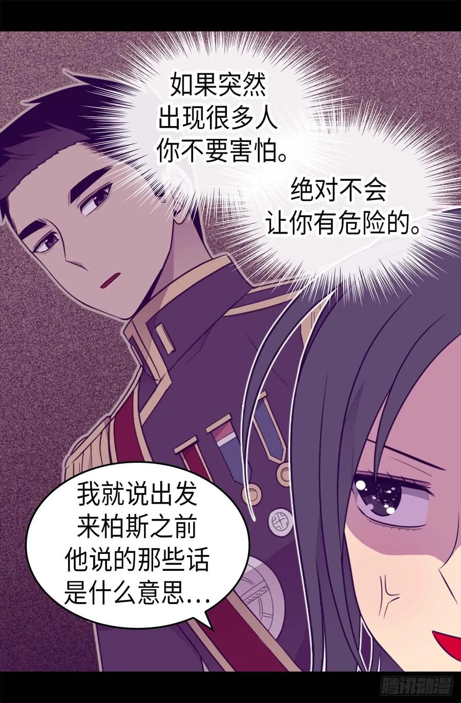 《据说我是王的女儿？》漫画最新章节421.回去找你算账免费下拉式在线观看章节第【9】张图片