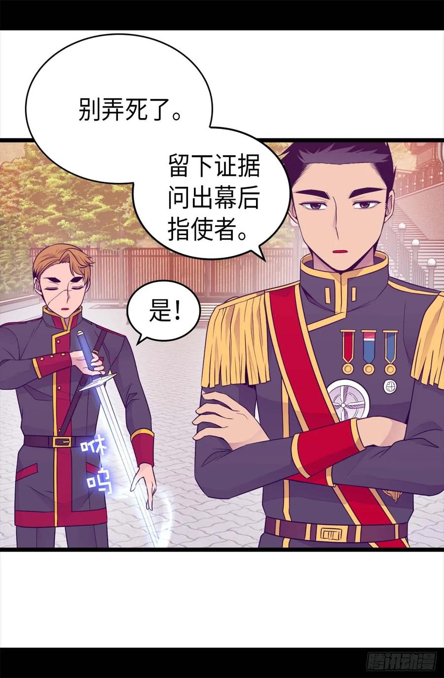 《据说我是王的女儿？》漫画最新章节422.留下活口免费下拉式在线观看章节第【16】张图片